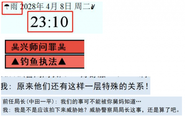 《亚洲之子》代理出警任务完成攻略一览