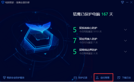 《无畏契约》国服启动游戏时遇到弹框提示游戏安全组件运行异常该如何解决？攻略