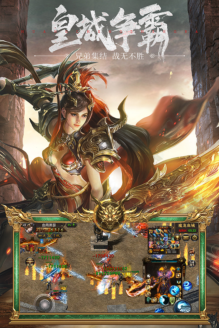 武圣屠龙互通版