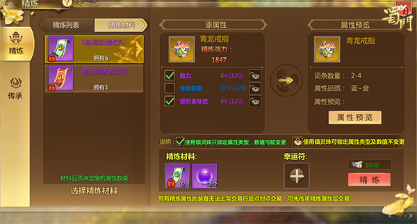 蜀门手游bilibili版本