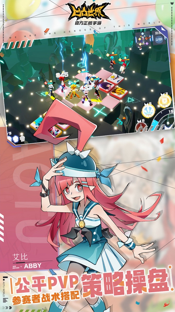 凹凸世界体验服