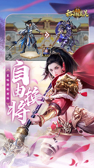 称王魏蜀吴折扣版