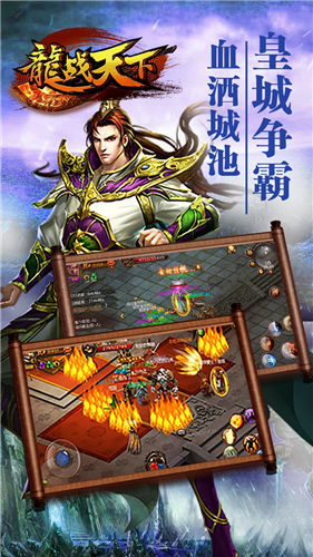 龙战天下（地藏无限爆）