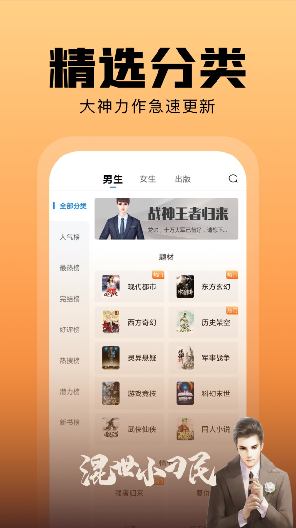 洋葱免费小说手机版