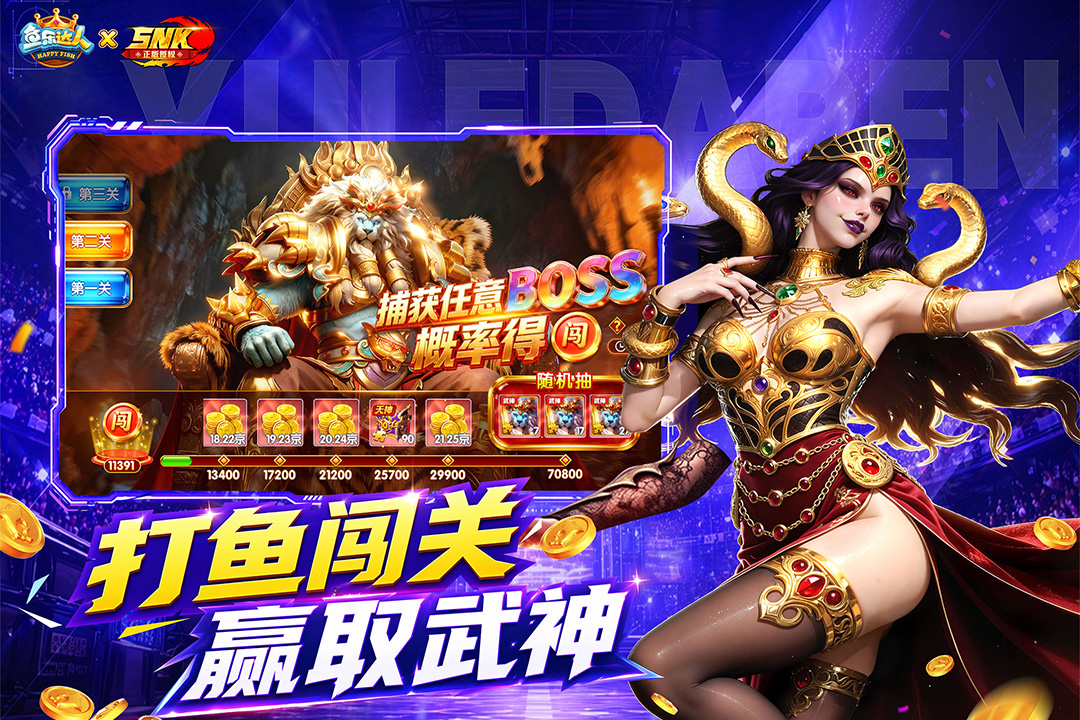 鱼乐达人(含兑换码)