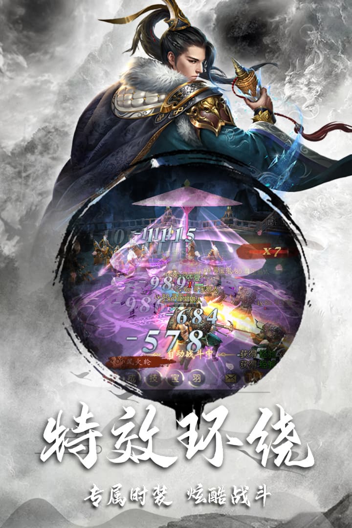 逍遥仙尘高爆版