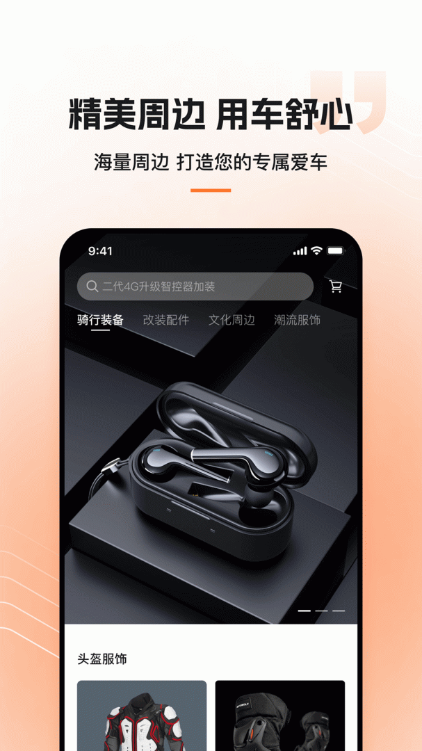 钱江智行