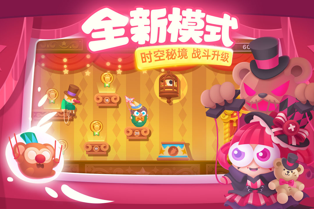 保卫萝卜3 360版