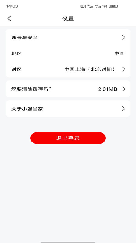 小强当家