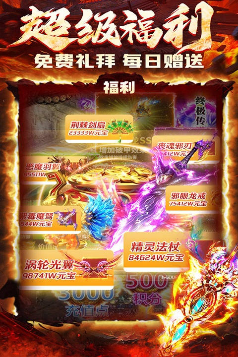 炎黄大陆新服