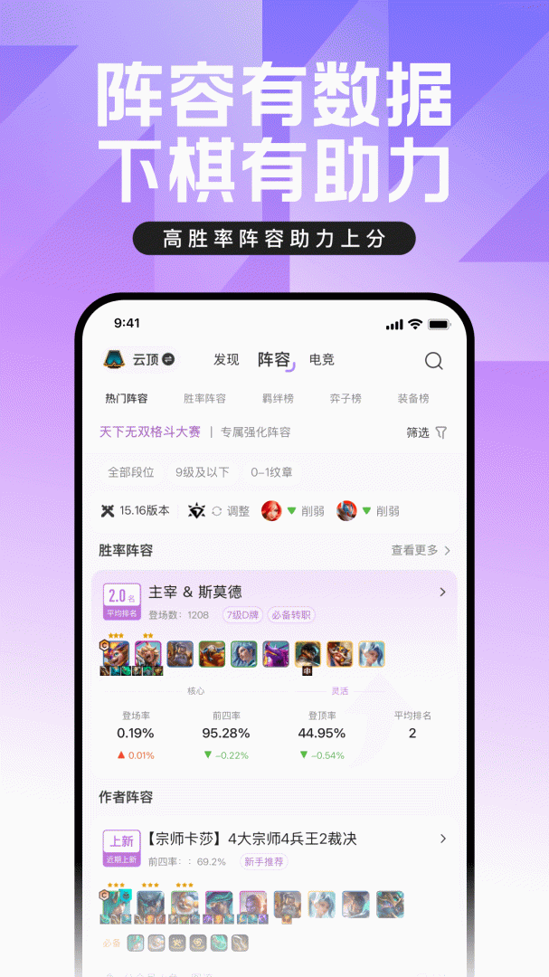 掌上英雄联盟官方版