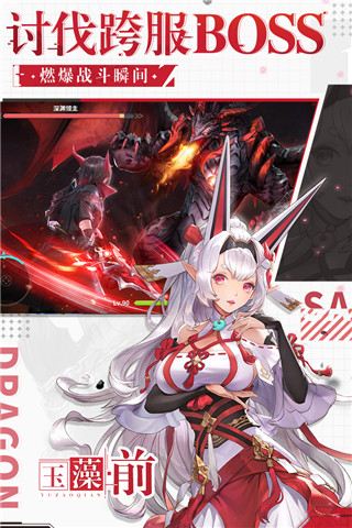 战斗吧龙魂（爆炸直充模拟器）