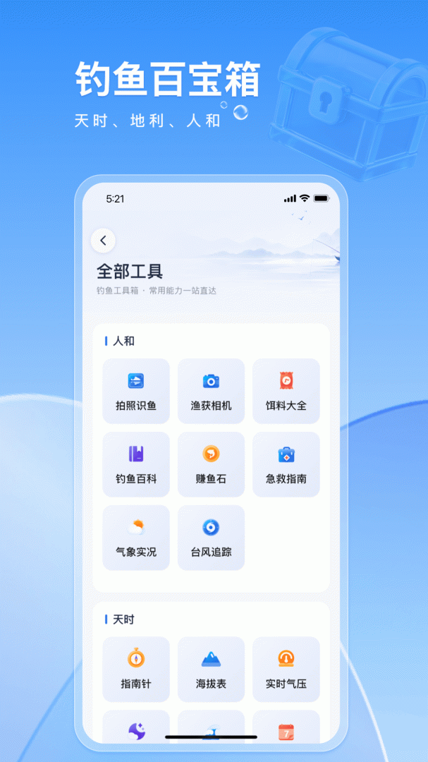 钓鱼佬