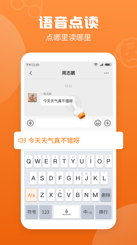 手写输入法(手写键盘)