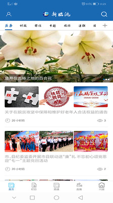 新临洮手机客户端