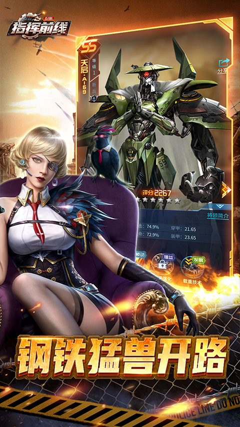 指挥前线（0.05折）