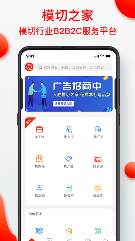 模切之家