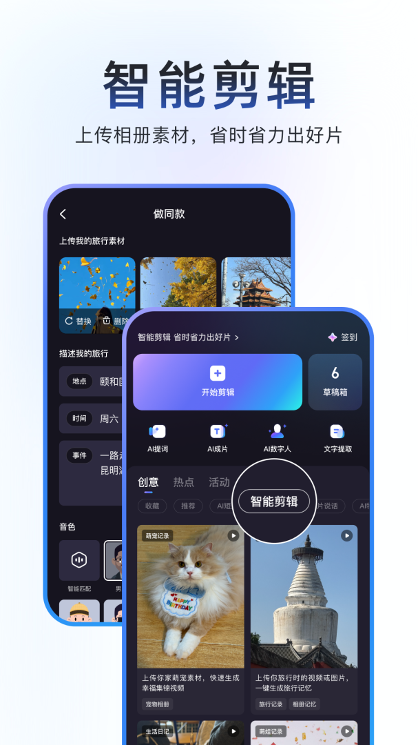 度加剪辑