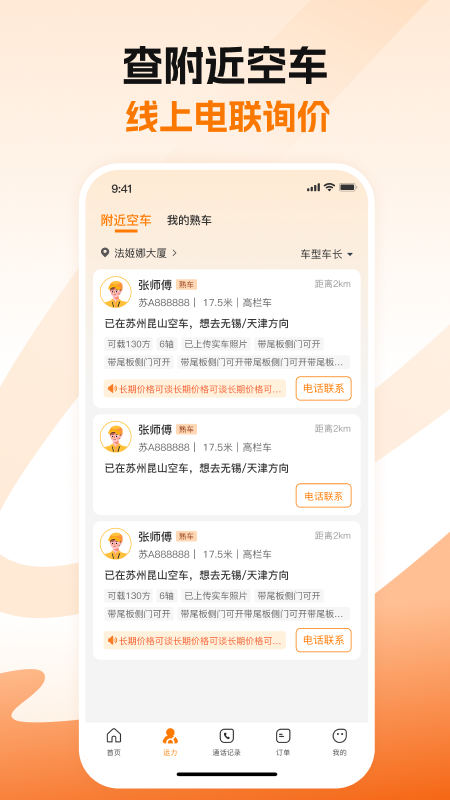 蜂羽货主
