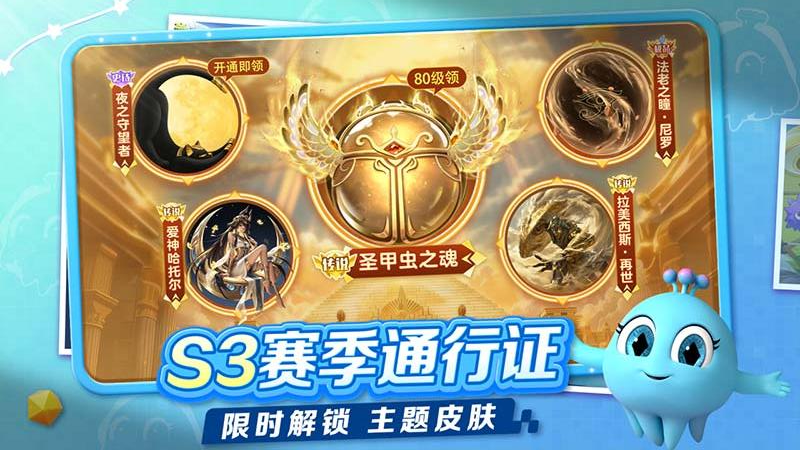 球球大作战冰雪版