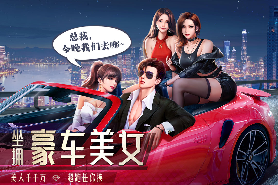 明日大亨(上线即领公司)