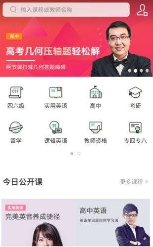 网易有道词典app