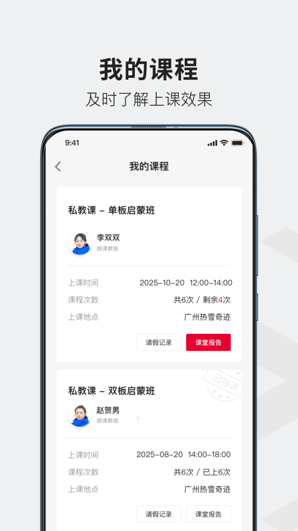 热雪奇迹