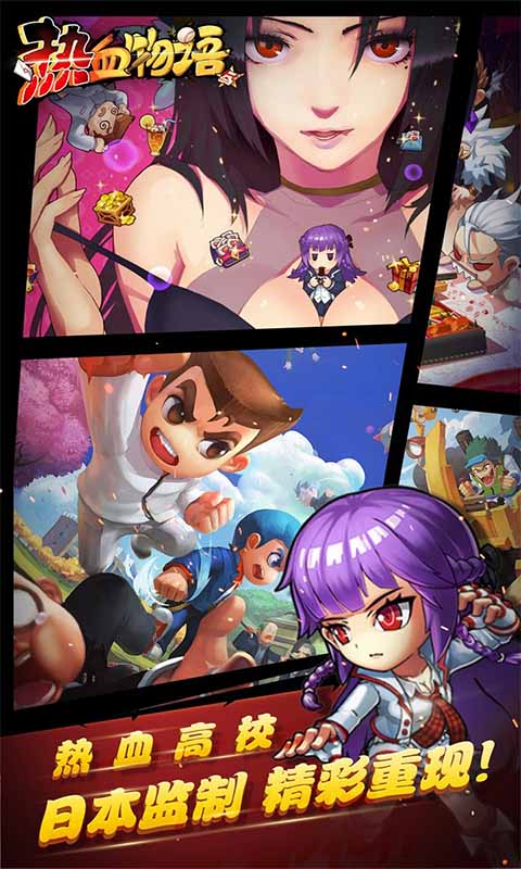 热血物语nes无敌版