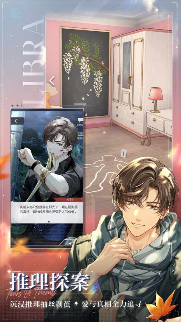 未定事件簿内测版
