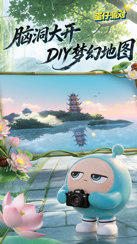 蛋仔派对oppo版