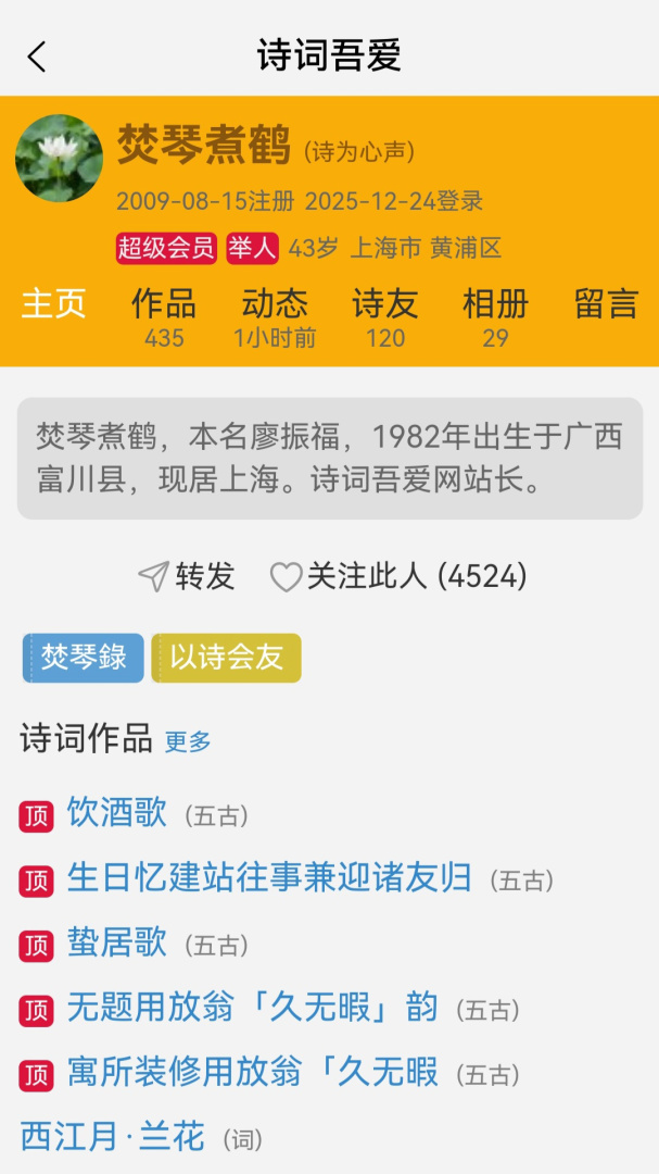 诗词吾爱