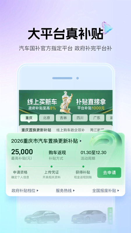 懂车帝app