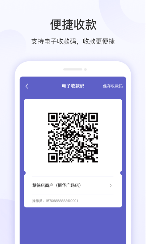 慧徕店