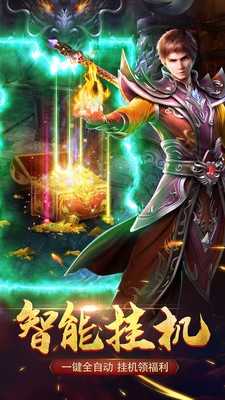 贪玩游戏传奇霸主