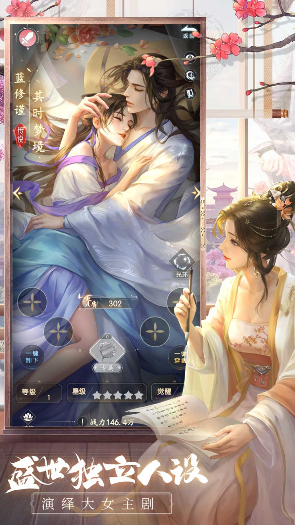 盛唐烟雨手游小米版