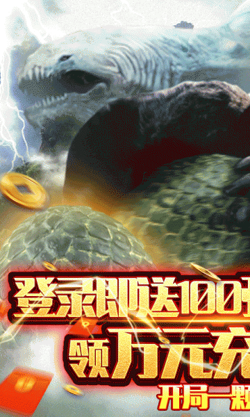 搜仙记（全档位首充0.1折）