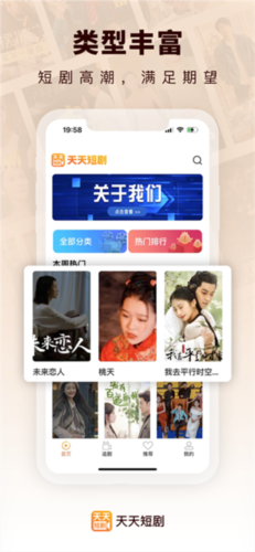 天天短剧老版