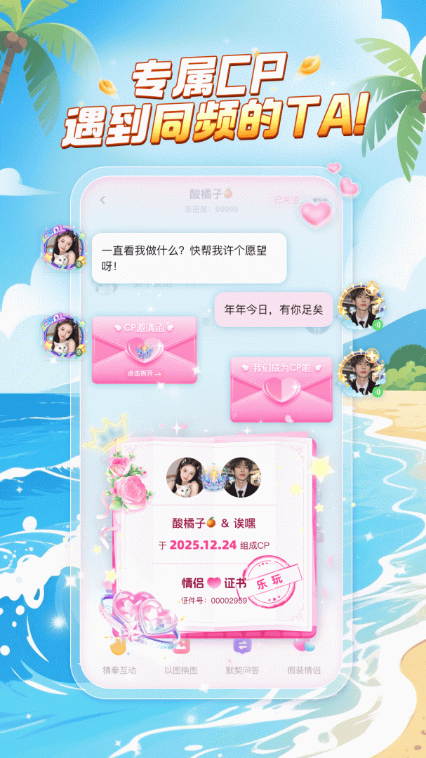 乐玩游戏
