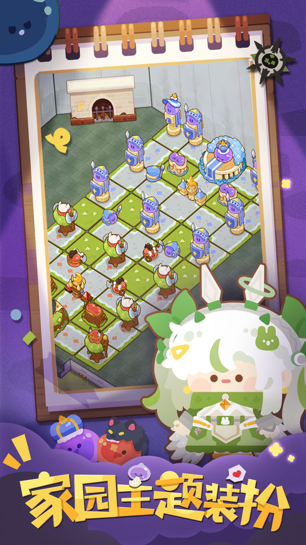 妙奇星球(装饰家园)