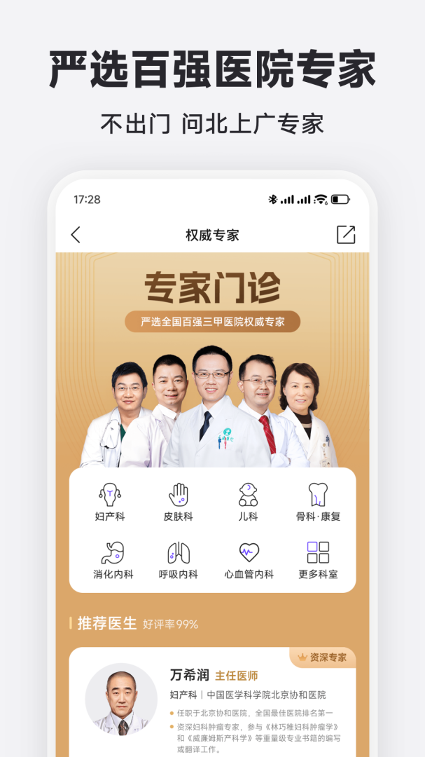2020丁香医生