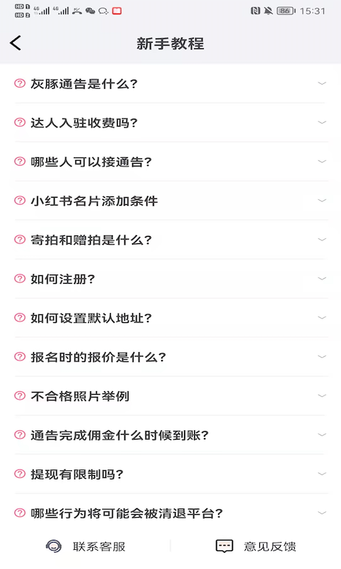 灰豚通告