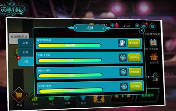 法师小妹内购版