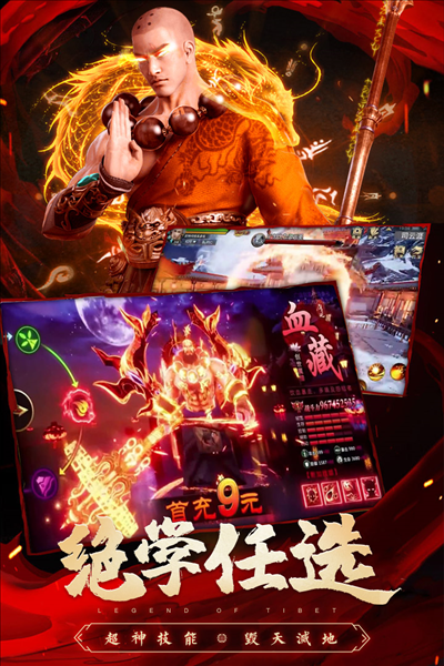 圣域浩劫腾讯版