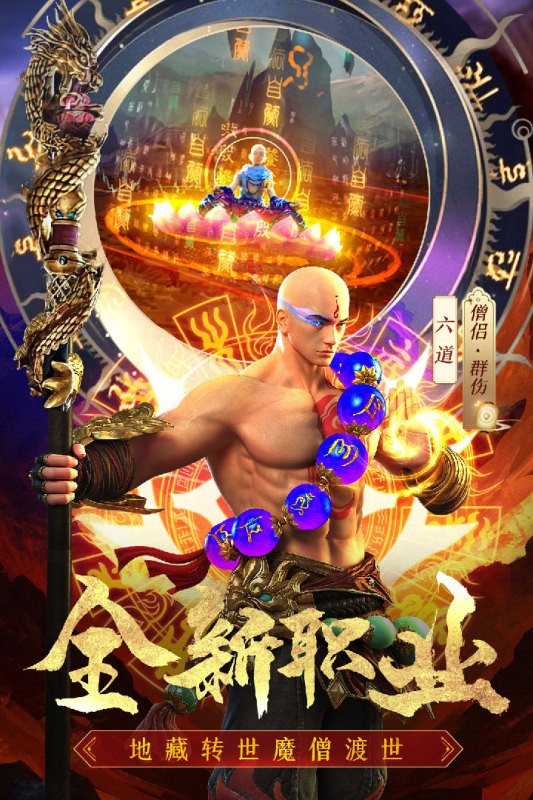 完美修真（刷20亿元宝）