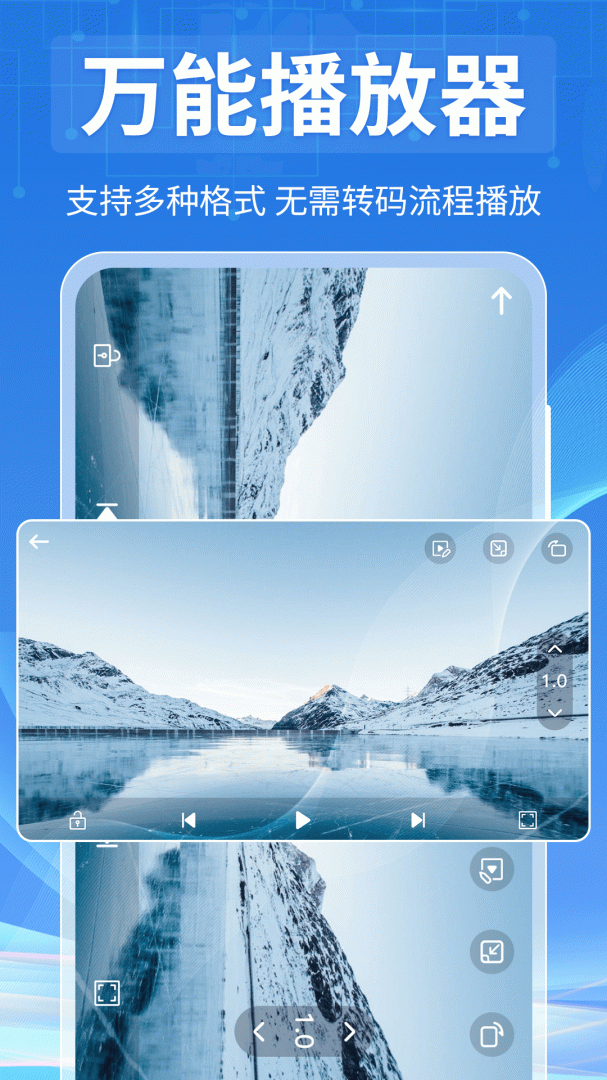 全能播放器专业版