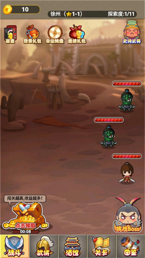 挂机三国志内购版