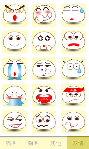 猫叫声狗叫声模拟器