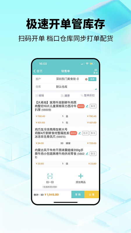秦丝生意通