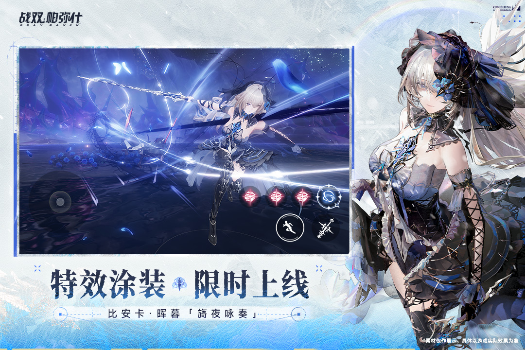 战双帕弥什百度版