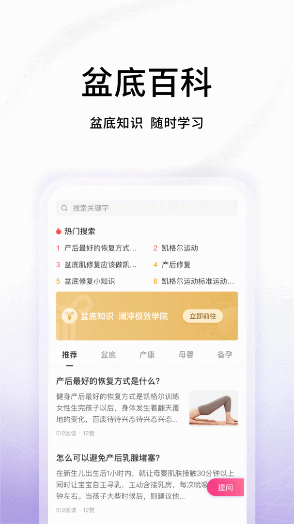澜渟盆底